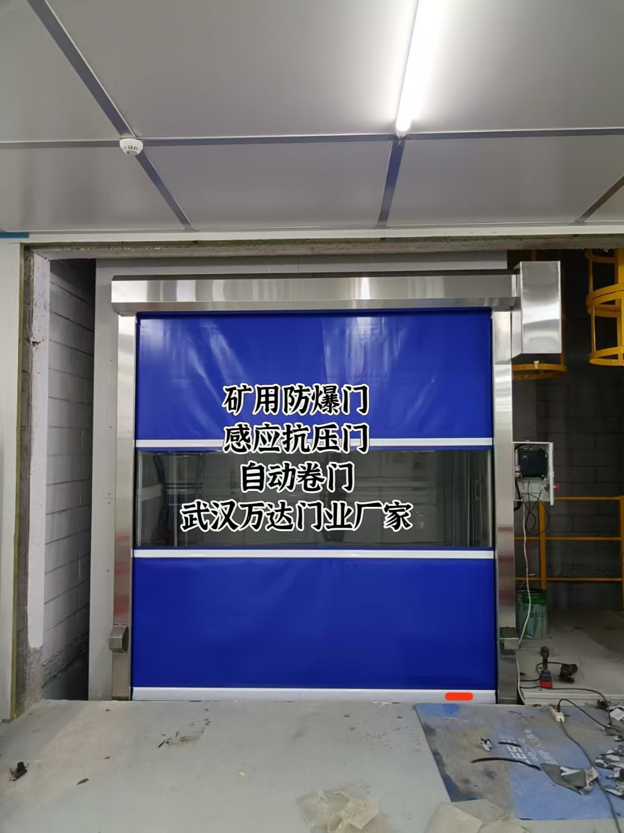 蜀山电动快速风门
